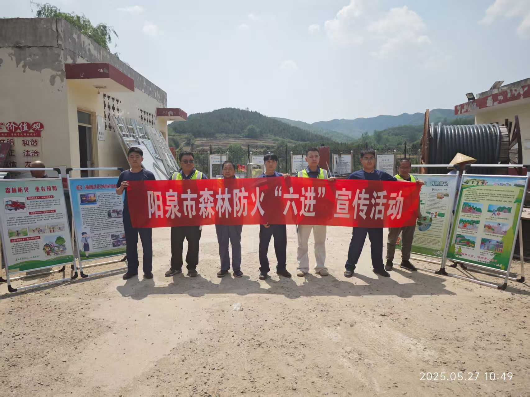 阳泉市林草防火中心开展森林防火“六进”宣传活动