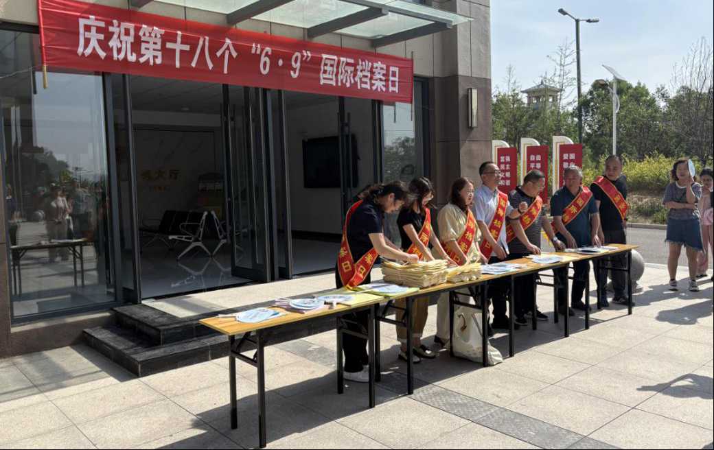 阳泉市矿区自然资源局参加“6.9”档案日宣传活动