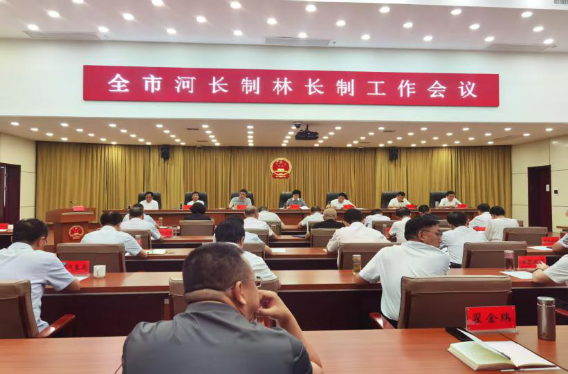 阳泉市河长制林长制工作会议召开