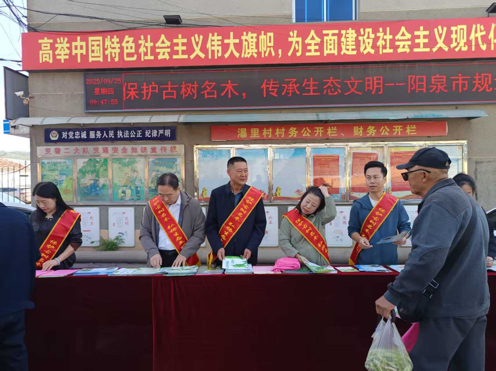 阳泉市开展古树名木保护科普宣传周活动