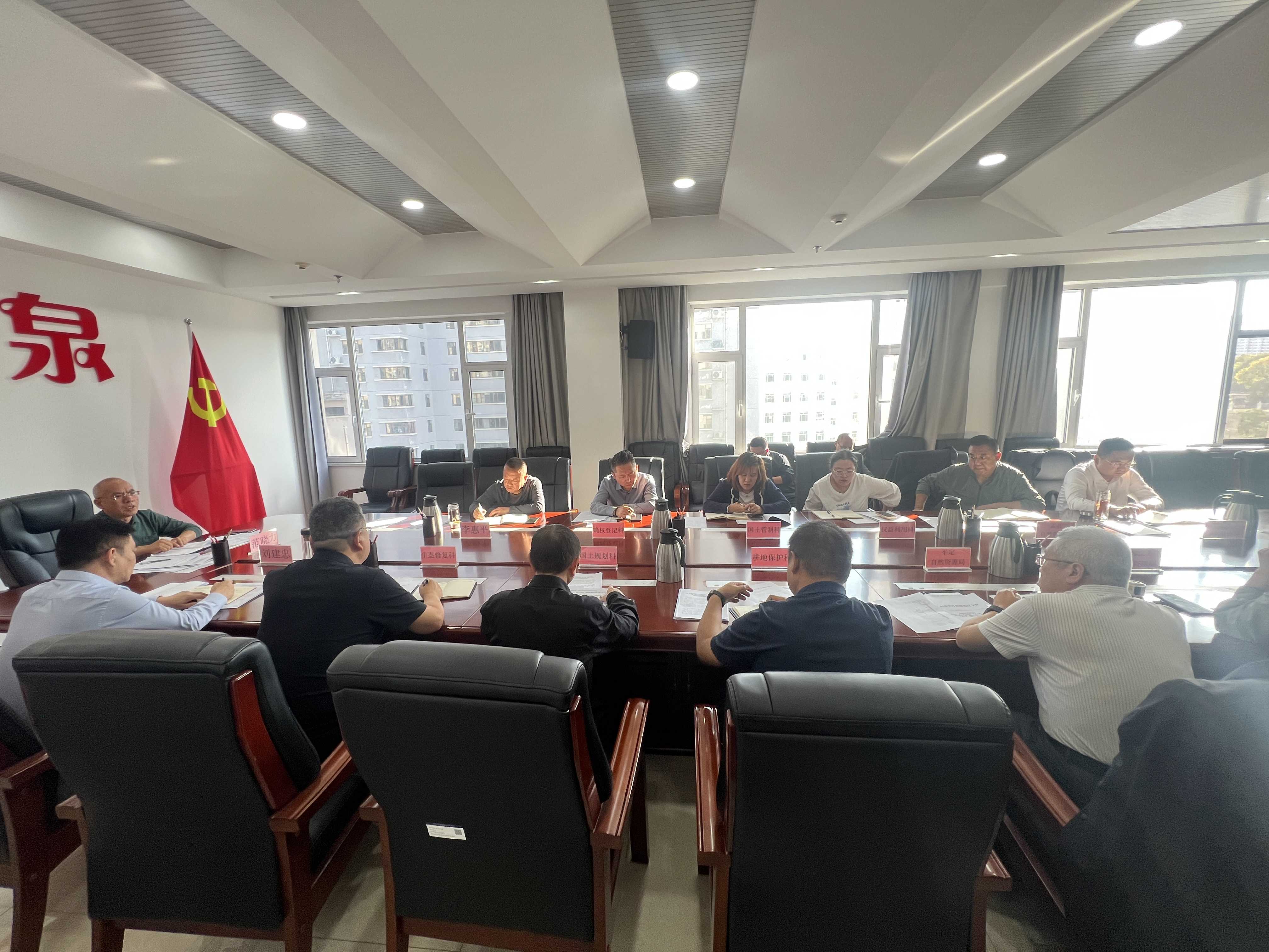 阳泉市规划和自然资源局召开全域土地综合整治工作专题会
