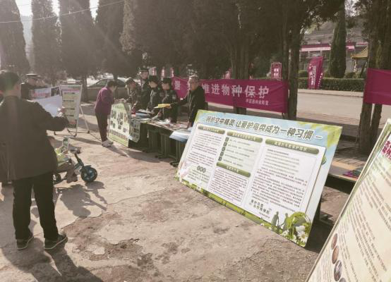 阳泉市平定县组织开展野生动物保护宣传活动