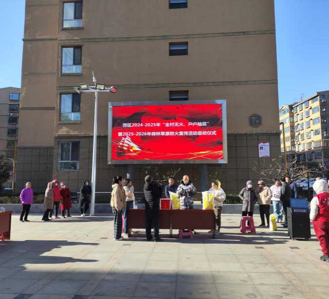 阳泉市郊区开展“全村无火 户户抽奖”宣传活动