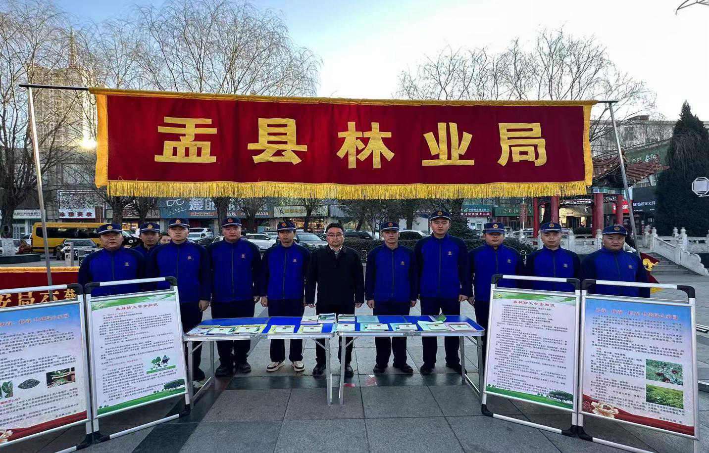 阳泉市盂县林业局开展“宪法宣传周”活动