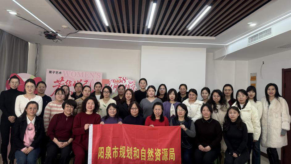 阳泉市规划和自然资源局举办迎“三八”非遗螺钿镶嵌体验活动