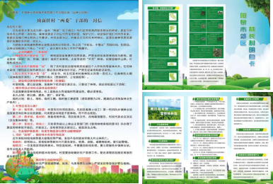 阳泉市郊区精准发力“一信一卡”筑牢林业管护防线