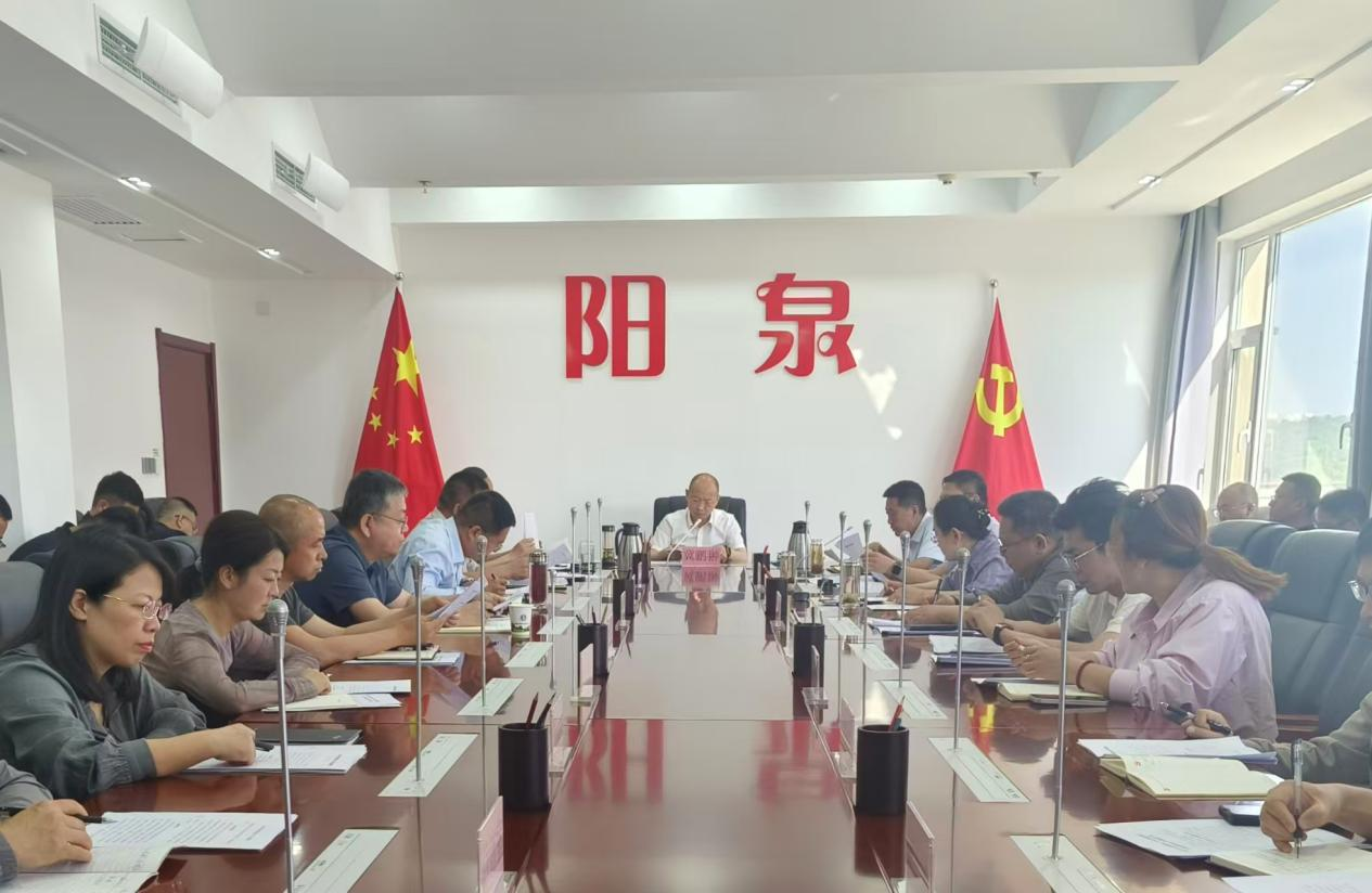 阳泉市规划和自然资源局召开全市自然资源执法工作会议