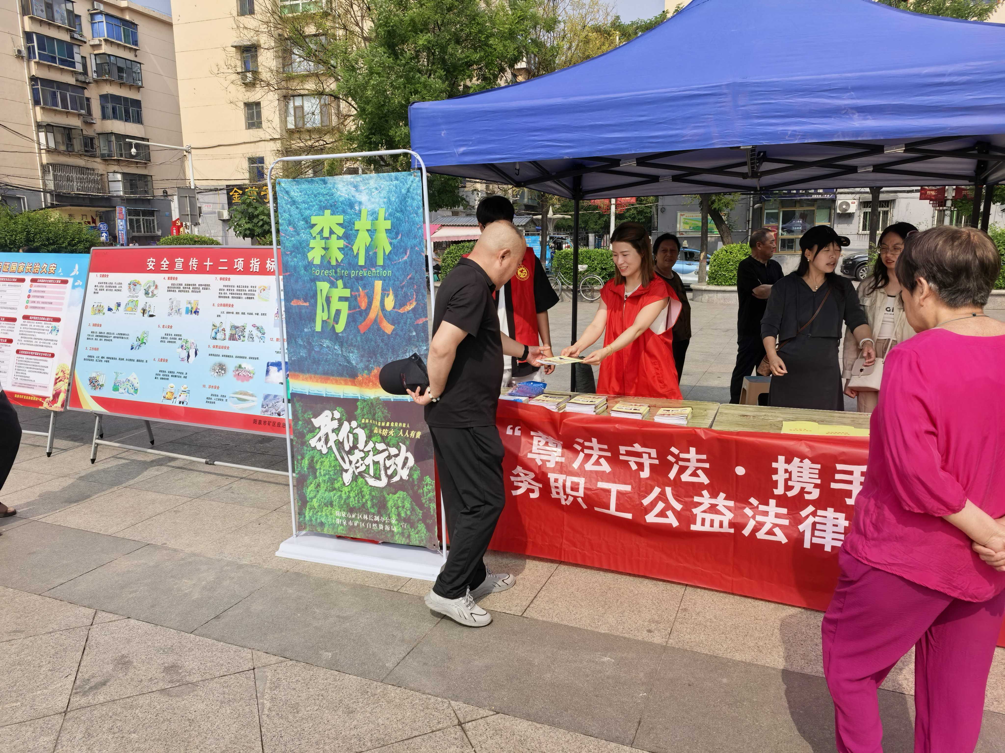 阳泉市矿区自然资源局开展安全宣传普及活动